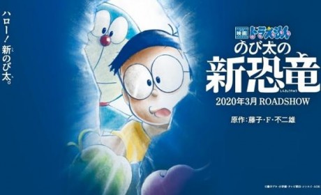 《哆啦A梦》最新剧场版《大雄的新恐龙》游戏化决定！Switch版发售日同步公开