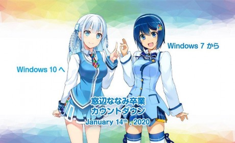 结束11年使命 Windows7正式宣布毕业