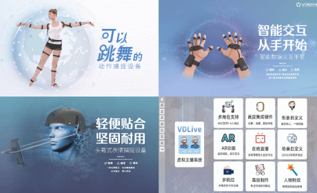 广州虚拟动力确认参展2020ChinaJoyBTOB ，虚拟主播创新激发IP无限可能！