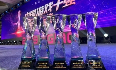 2020年度中国“游戏十强”奖项评选活动正式启动 