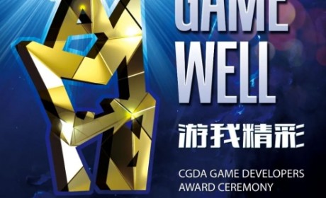 第十二届优秀游戏制作人大赛（2020 CGDA）移动游戏组、美术组及音乐组评委阵容公布