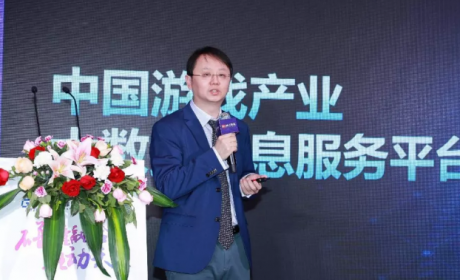中国游戏产业大数据信息服务平台发布