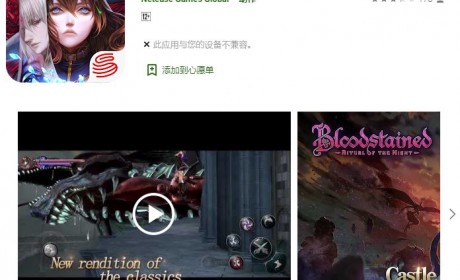 网易与ArtPlay合作的《赤痕：夜之仪式》手游正式发售