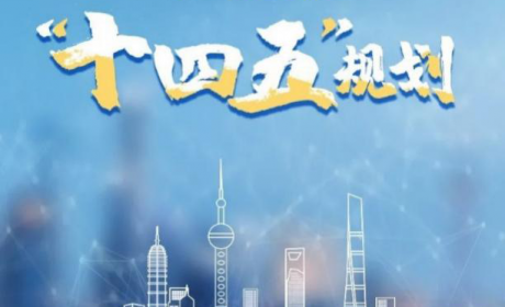 ChinaJoy被列入上海市“十四五”规划《纲要》， 持续助力提升上海国际文化大都市软实力！