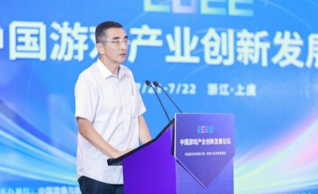 《2022年1-6月中国游戏产业报告》正式发布