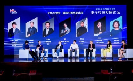 电竞黄金时代 中国游戏产业年会电子竞技论坛圆满落幕