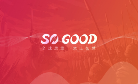 SoGood将在2020ChinaJoyBTOB展区再次与您会面