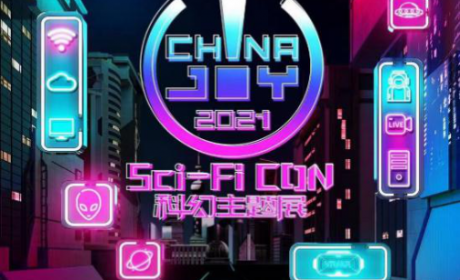 打造一场科幻嘉年华！2021ChinaJoy同期增设“Sci-Fi CON 科幻主题展”