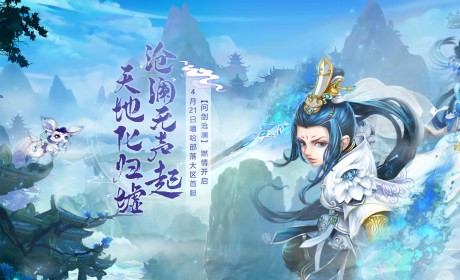 《神雕侠侣》新区4月21日开启，五大玩法叱咤江湖