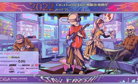7大城市线下+线上同步开启！2022 CiGA Game Jam极限游戏创作报名正式开始！
