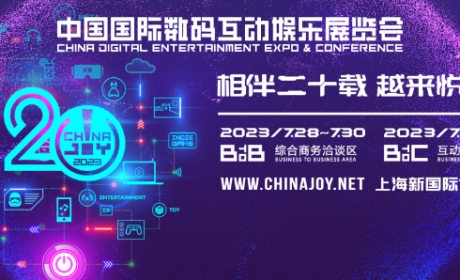 波克城市确认参展 2023 ChinaJoy BTOB，携手 G4G 开放平台共创“游戏+”行业新生态!