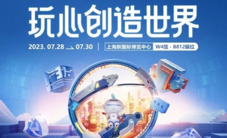 三七互娱将携《凡人修仙传：人界篇》等精品游戏参与 2023 ChinaJoy