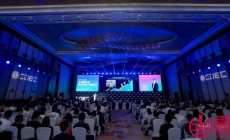 AI 新范式 内容生产新世代：2023 ChinaJoy AIGC 大会顺利召开