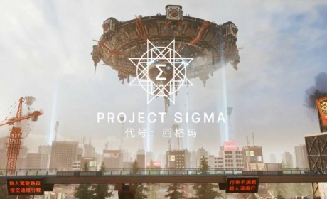 国产虚幻5新作《代号：西格玛》正式官宣 实机演示发布