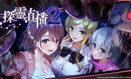 美少女生存恐怖游戏《探灵直播2》中文实体版将推出