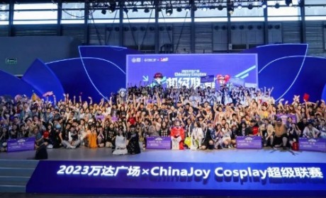 2024 ChinaJoy 大赛承办招标启动！