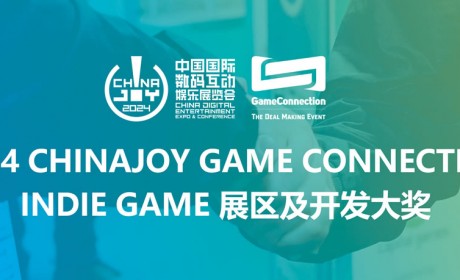 2024 ChinaJoy-Game Connection INDIE GAME展区确认继续举办！游戏开发大奖报名通道已开启！