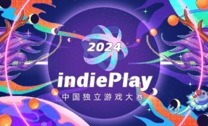 indiePlay迎来10周年！2024 indiePlay中国独立游戏大赛报名开始！